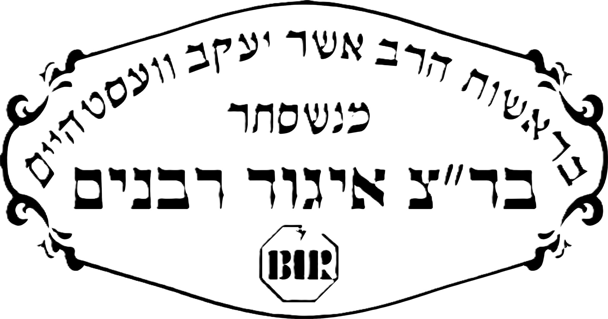 Kosher Certified